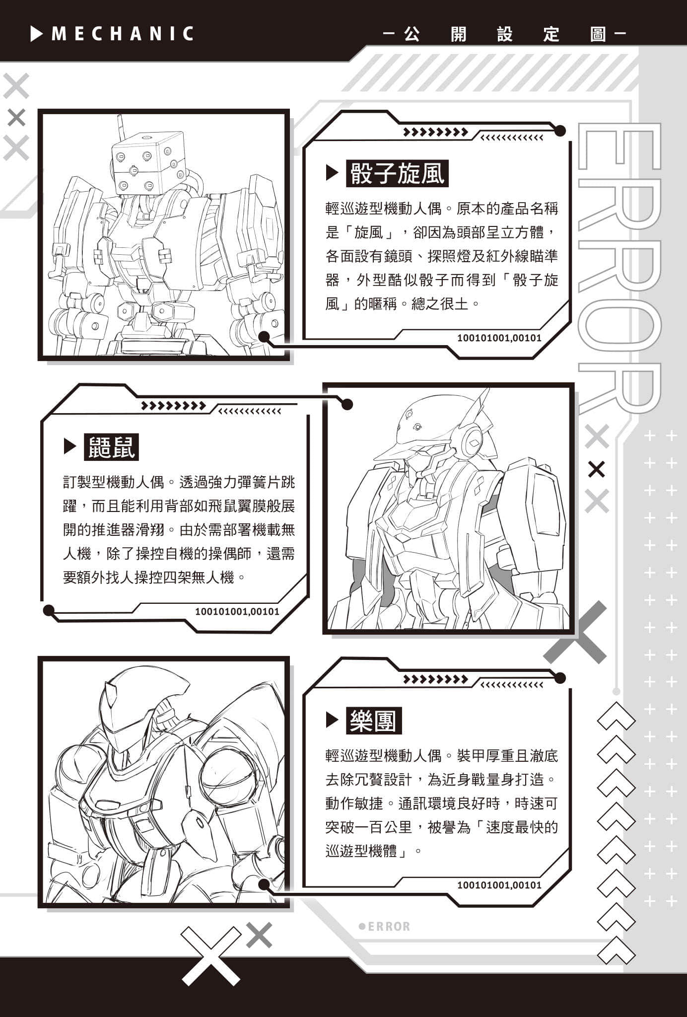 系统对千早小妹的判定出现严重错误小说插图（10）