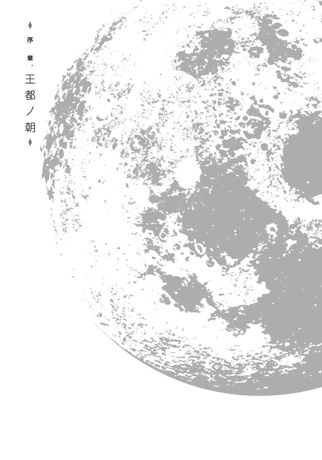 《天空之钟 响彻惑星》外传 茶会逸闻 序章 王都的早晨插图(1)