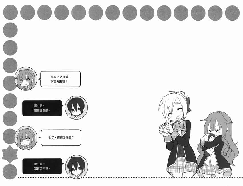 《GJ部》7 幻想N子馆插图（1）