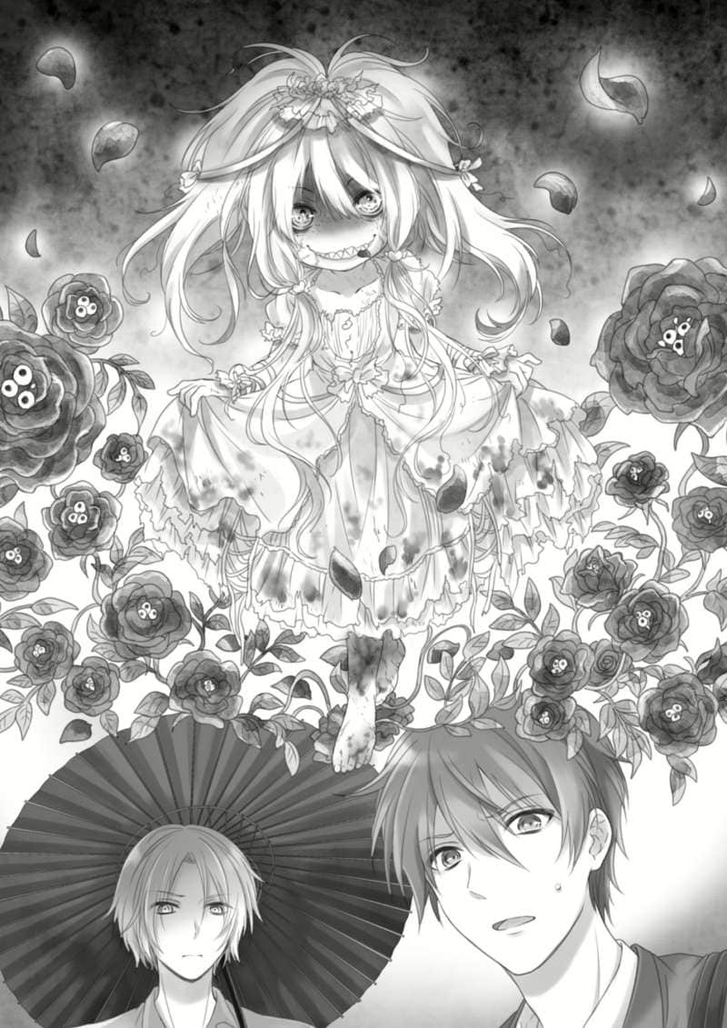 《B.A.D事件簿》1 茧墨今天也要吃巧克力 插图（11）