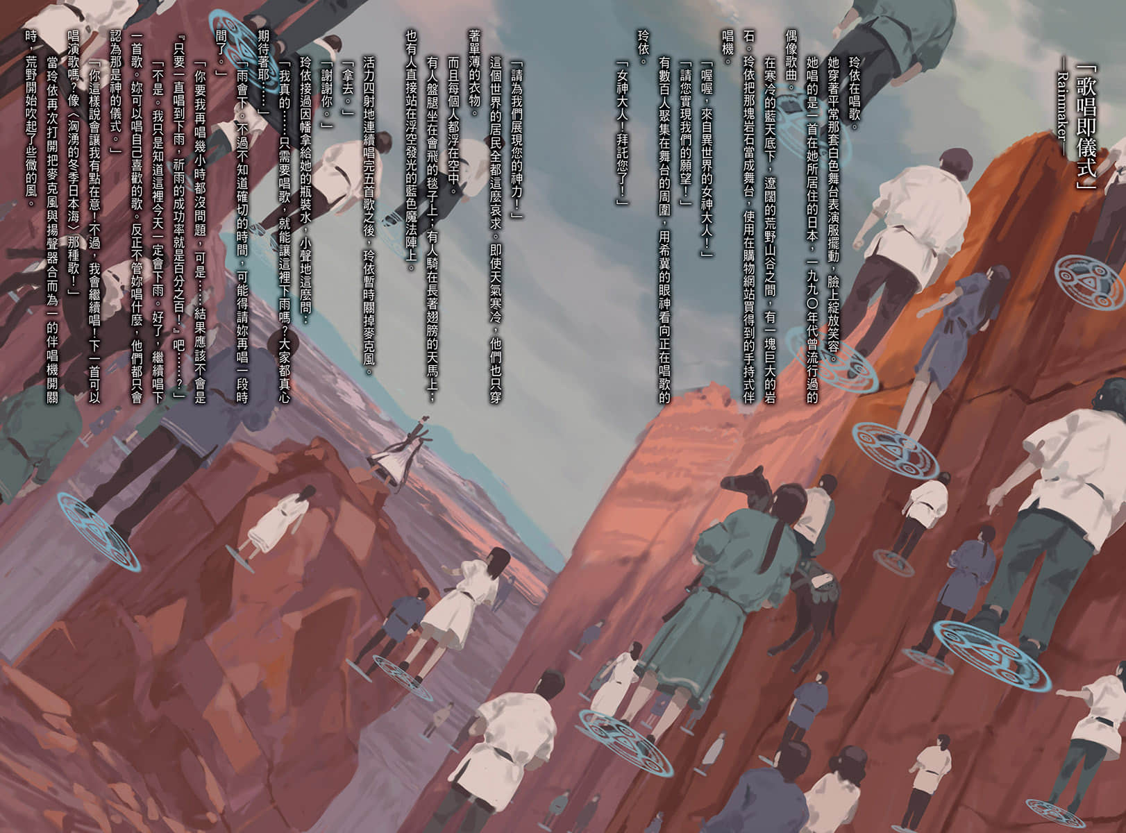 《玲依的世界 ―Re:I― Another World Tour》2 插图（3）