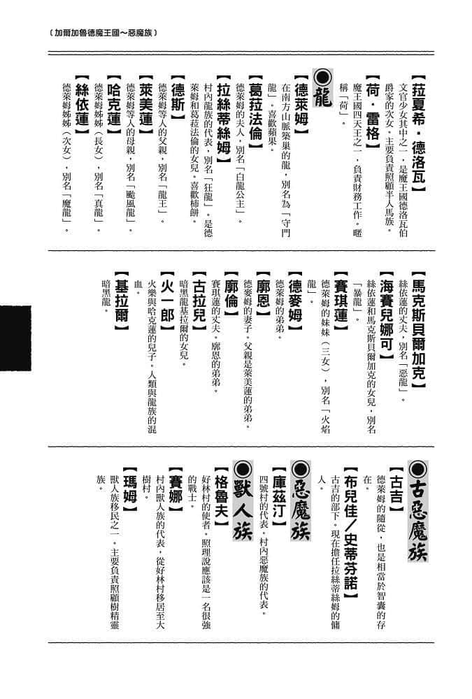 異世界悠閒農家小說插圖（173）