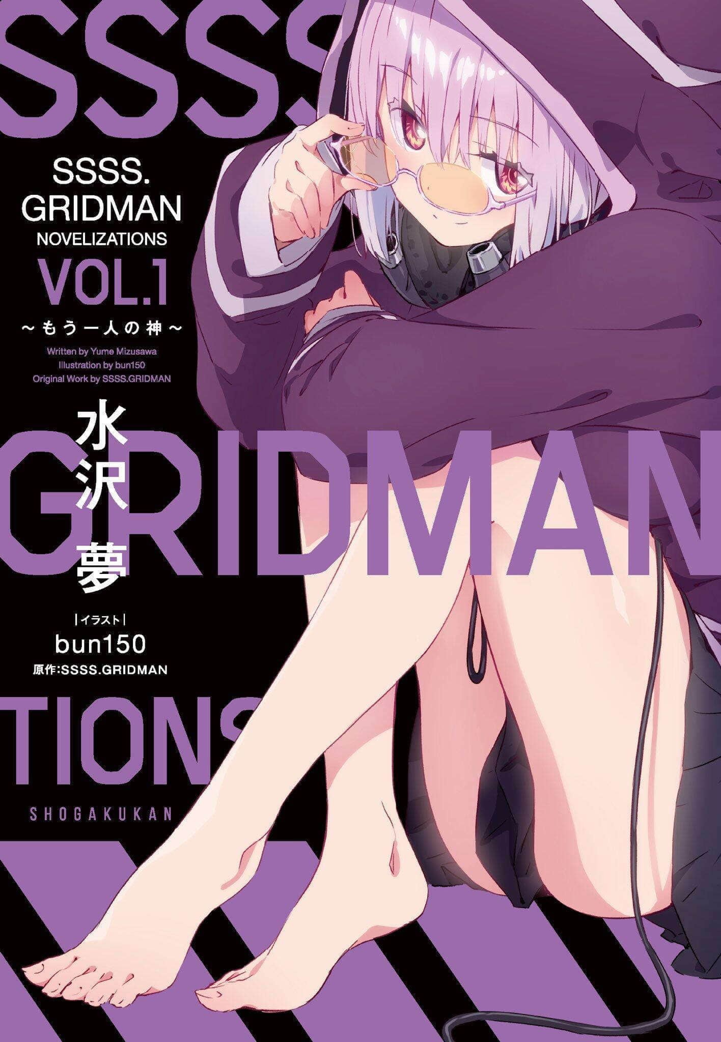 《SSSS.GRIDMAN》1 另一位神 插圖（1）