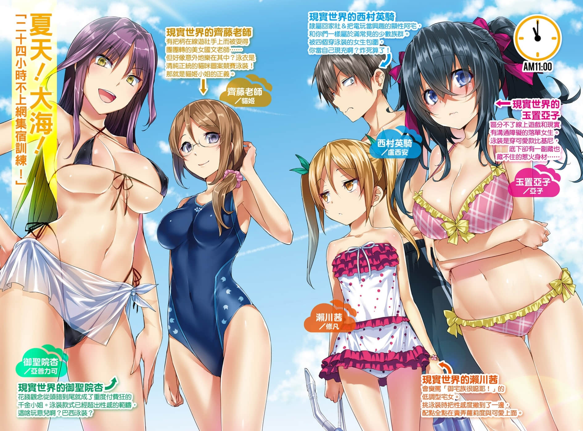 《線上遊戲的老婆不可能是女生？》3 插圖（3）