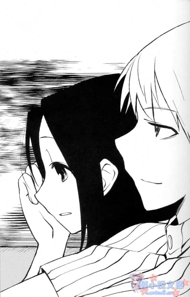 《抽签勇者》11 谁是真抽签圣女！ 插图（9）