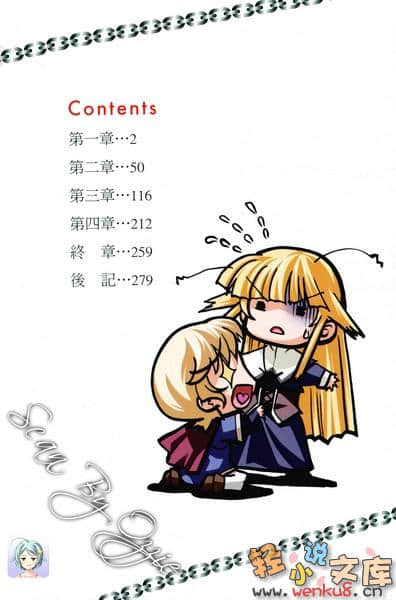 铁球公主艾蜜莉小说插图（36）