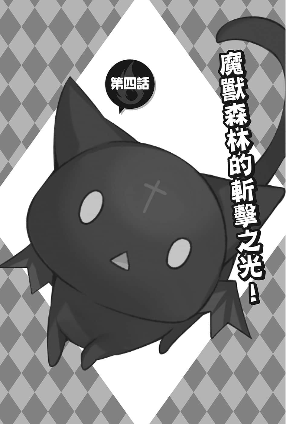 《为美好的世界献上爆焰！》续2・任性鬼克星 插图（17）