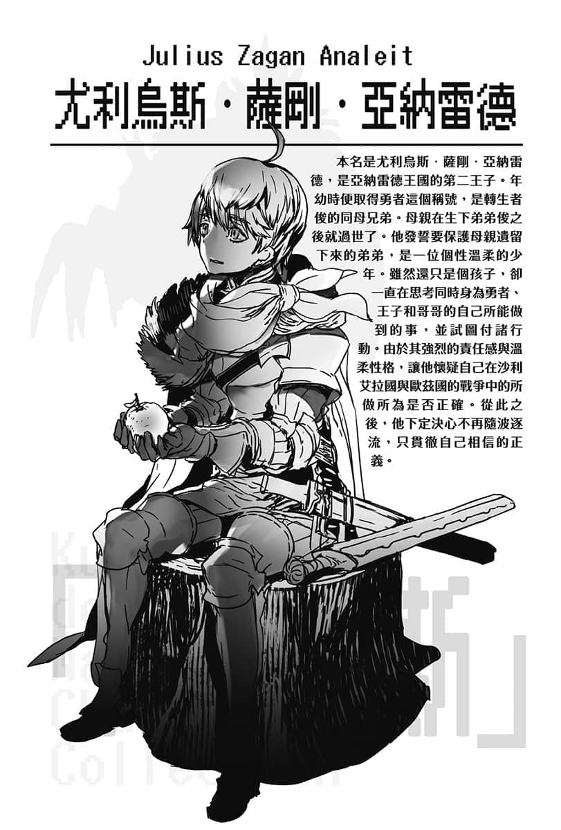 《转生成蜘蛛又怎样！》6 插图（10）