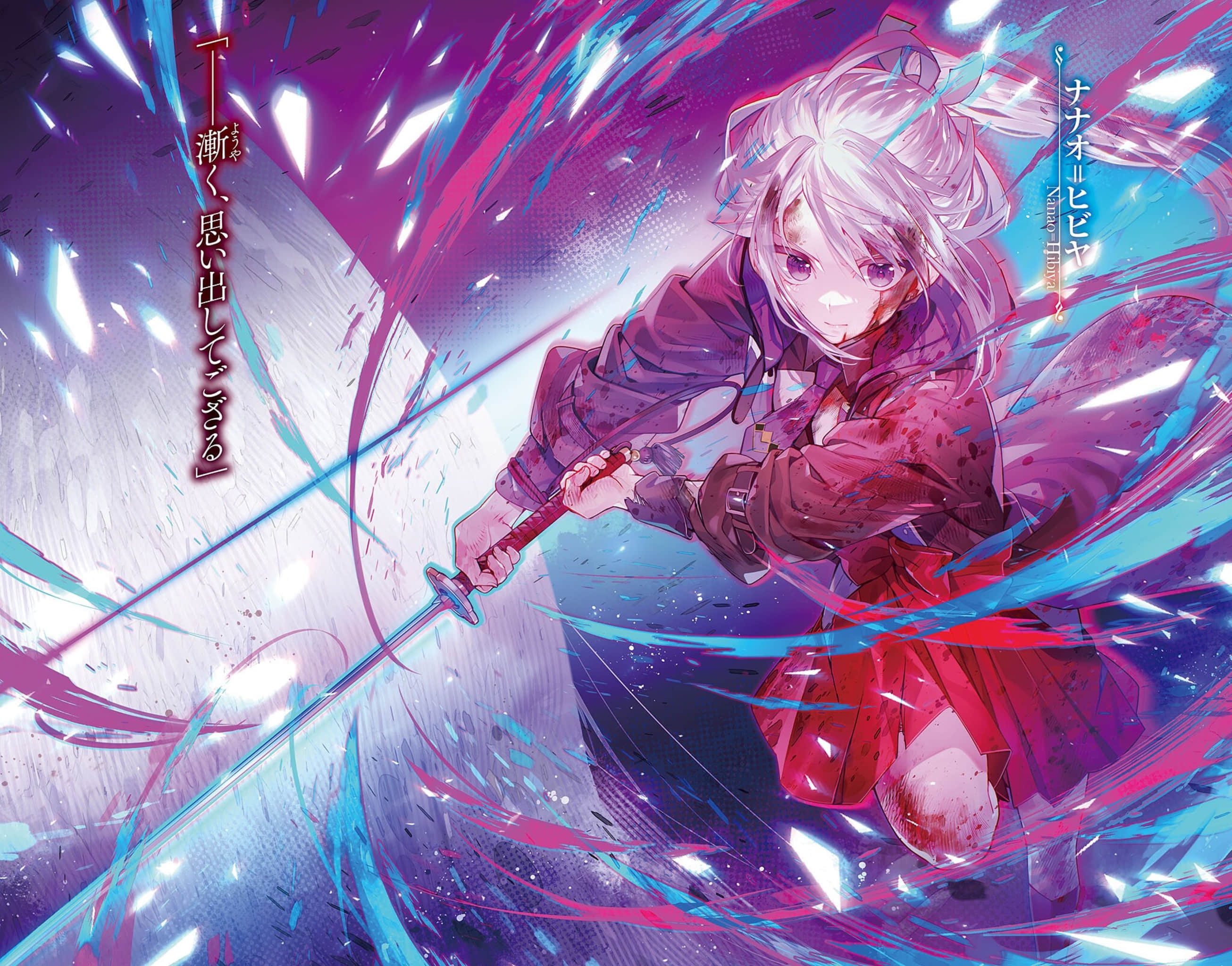 七魔剑支配天下小说插图（284）