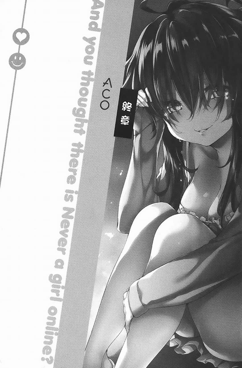 《線上遊戲的老婆不可能是女生？》3 插圖（22）
