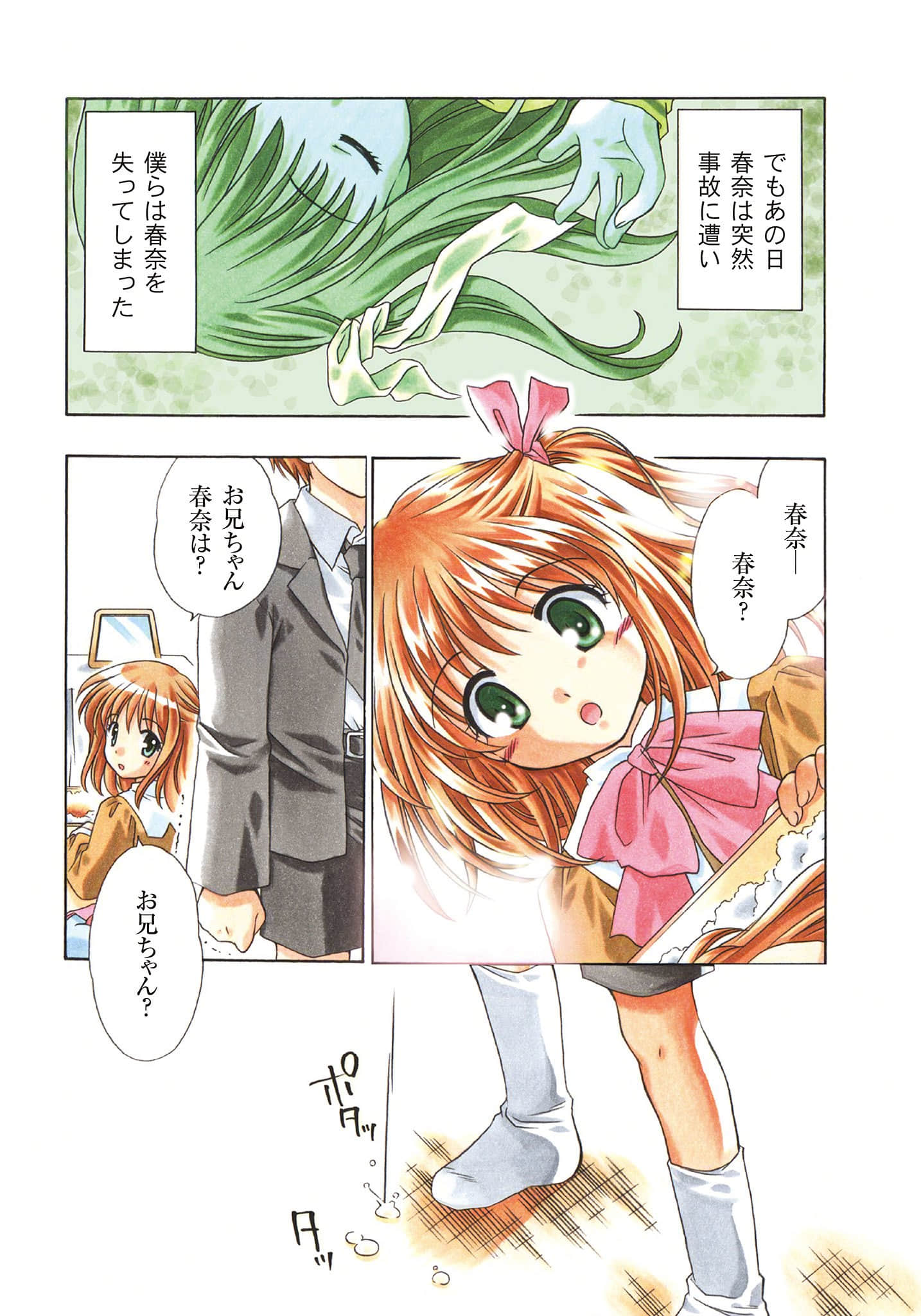 《逃离学校!》1 Escape from The School 插图（4）