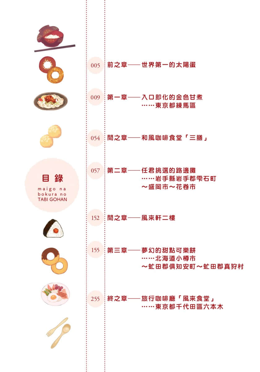 迷途人生的寻味之旅小说插图（2）