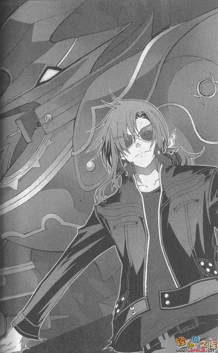 《机巧魔神》4 秘密的转学生之迷 插图（13）