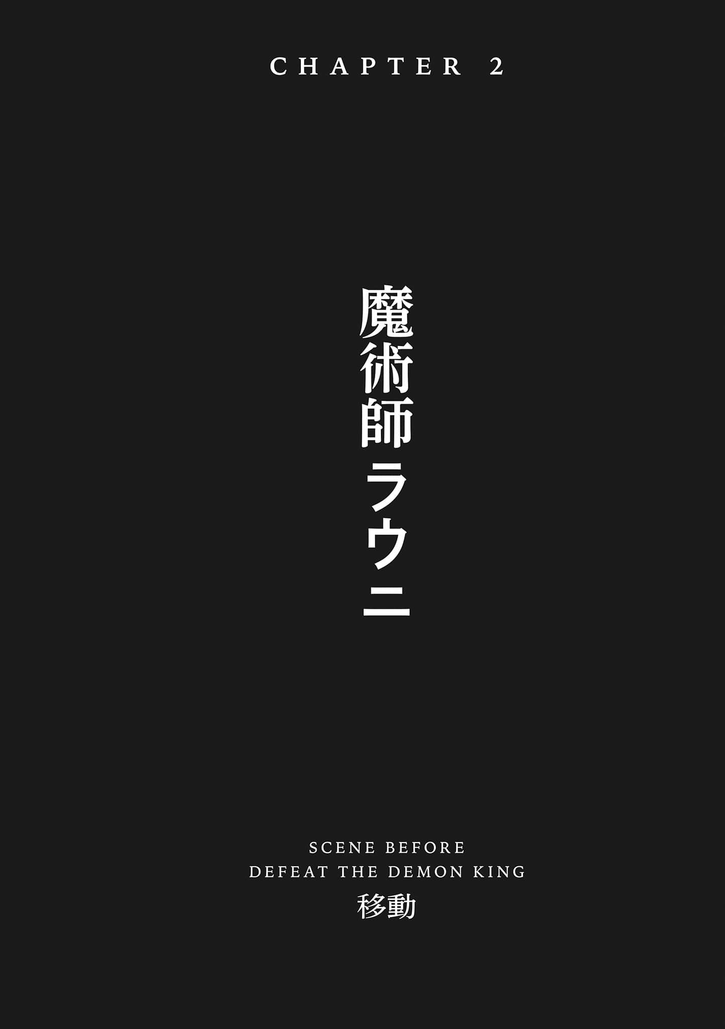 《打倒魔王之后的归途》全一册 插图（14）
