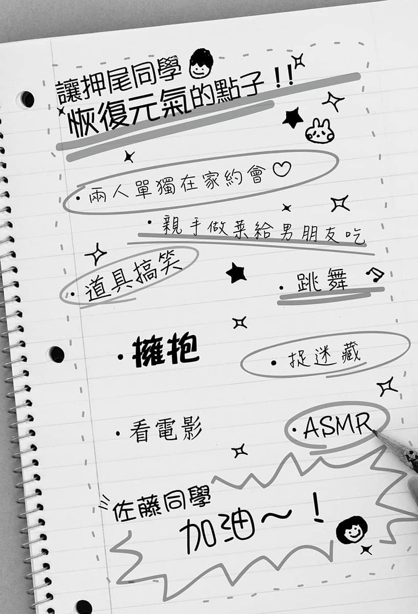 《冷淡的佐藤同学只对我撒娇》9 插图(17)