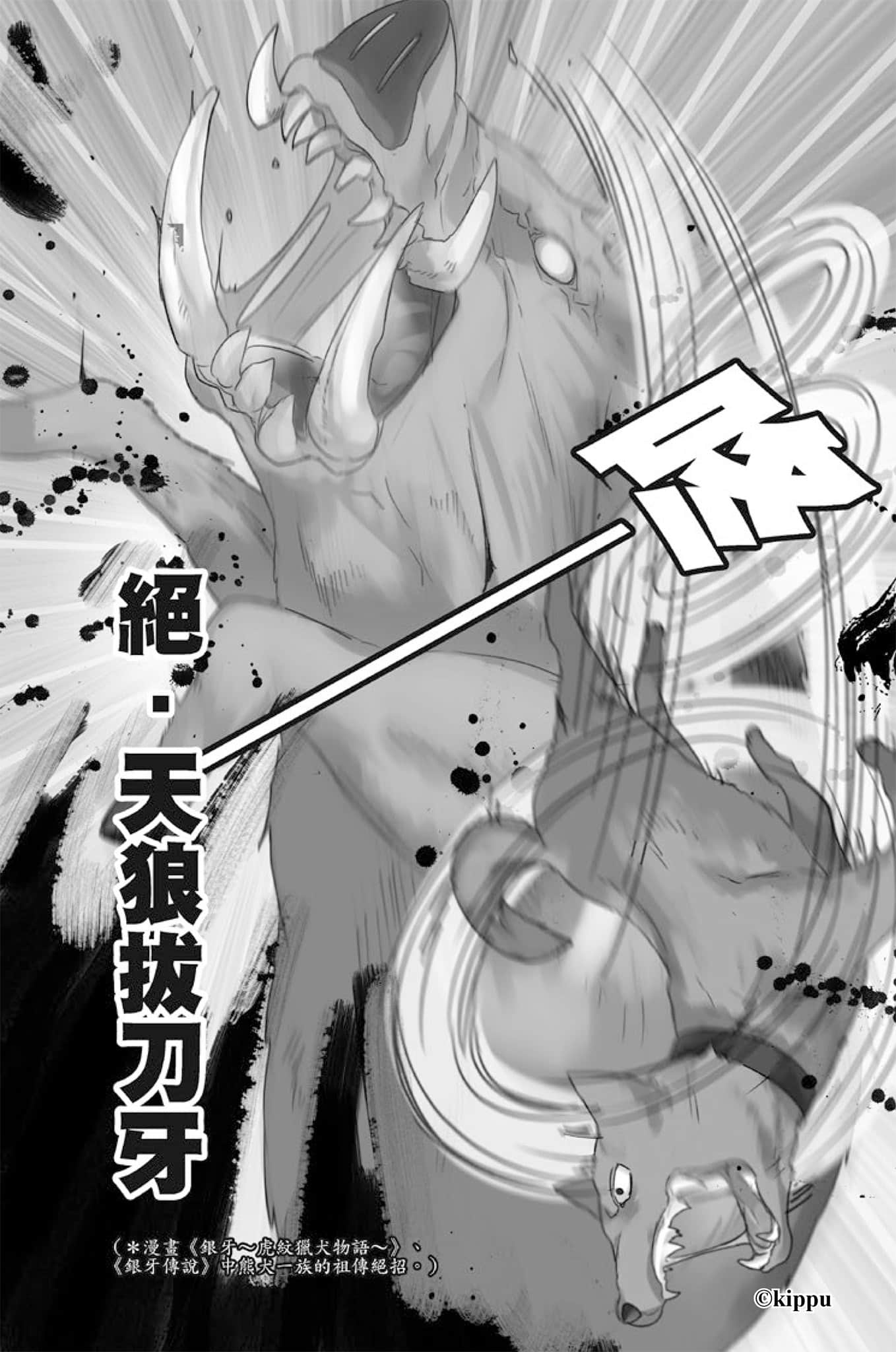 《农林》4 第6节课 魔物猎人插图（2）