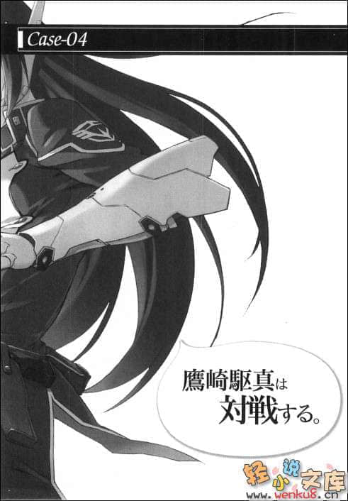《苍穹女武神》2 插图（14）