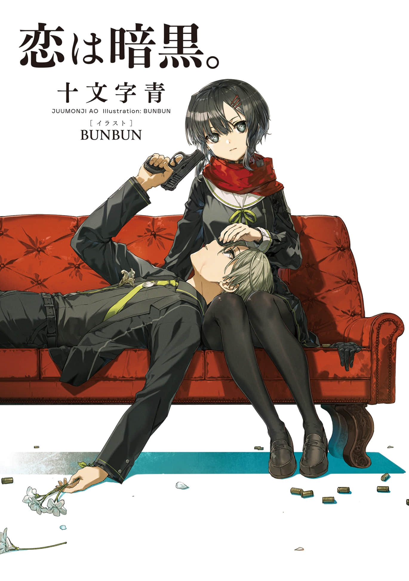 此恋暗黑小说插图（17）