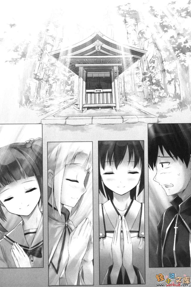 守护灵系列小说插图（16）