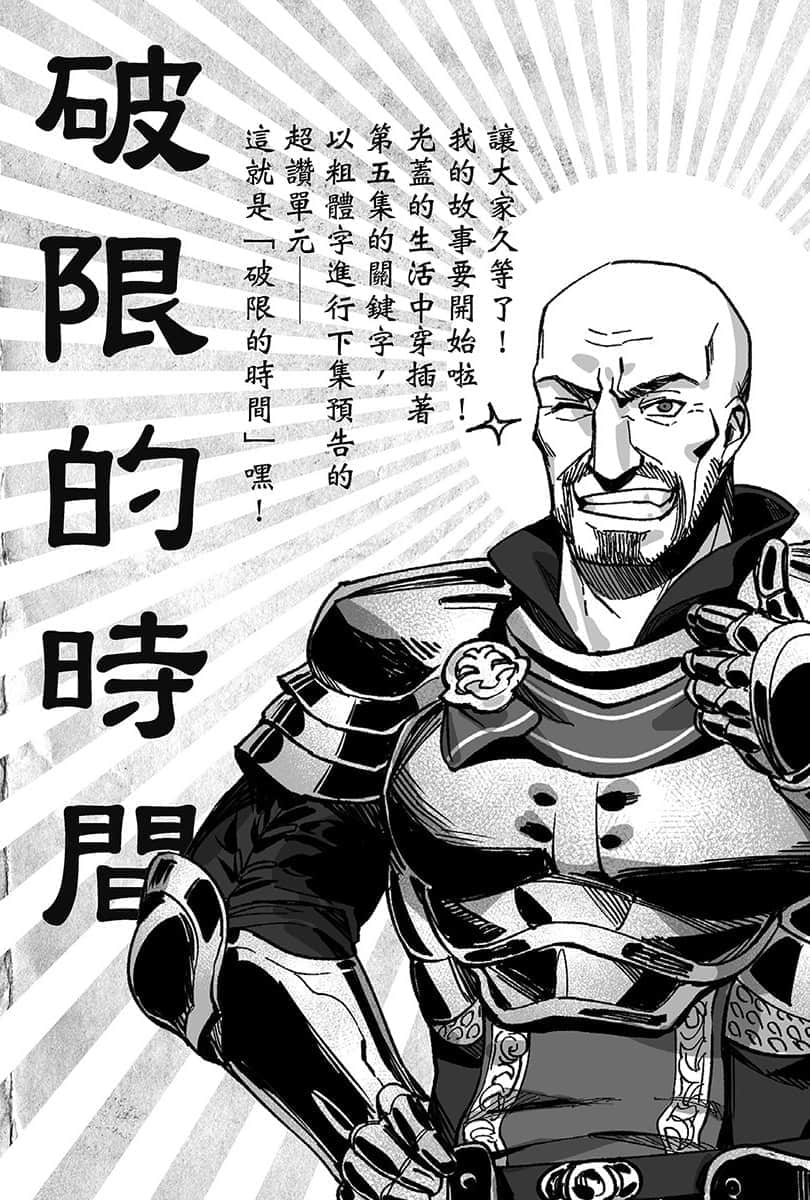 《幸存炼金术师的城市慢活记》4 插图（29）