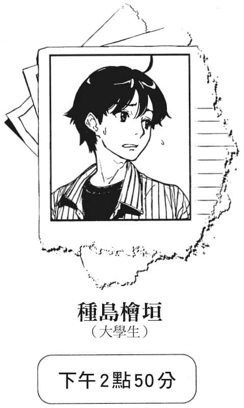 《说谎的男孩与坏掉的女孩》8 日常的价值是非凡 插图（14）