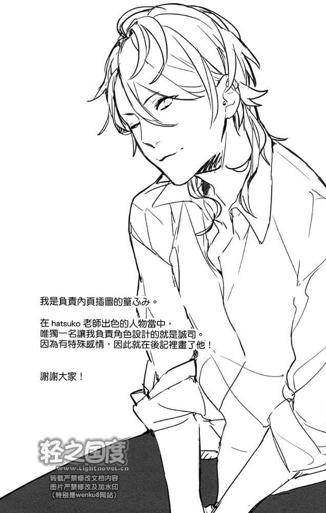 隐匿的存在小说插图（17）