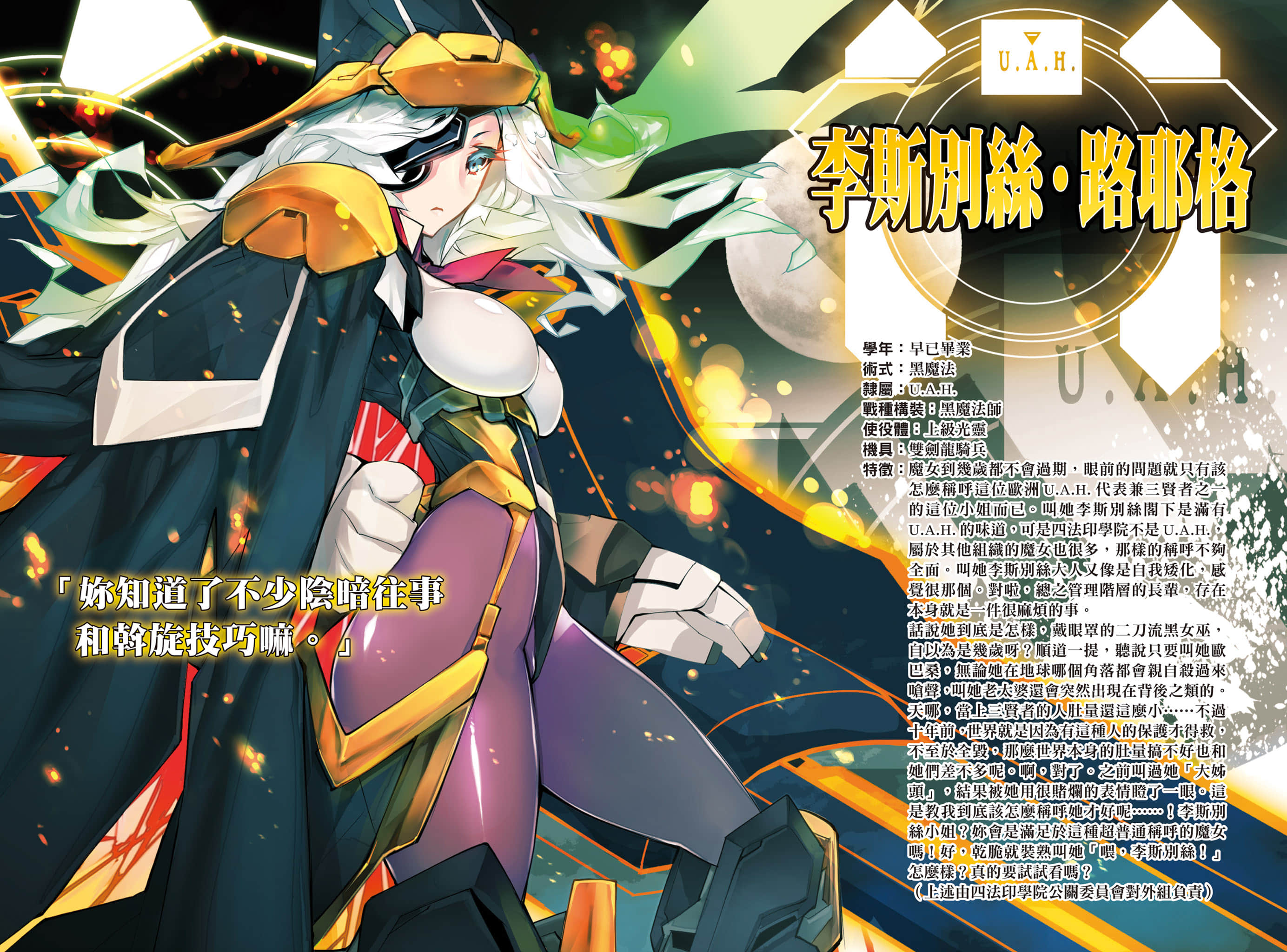 《OBSTACLE Series 激战的魔女之夜》3 插图（4）