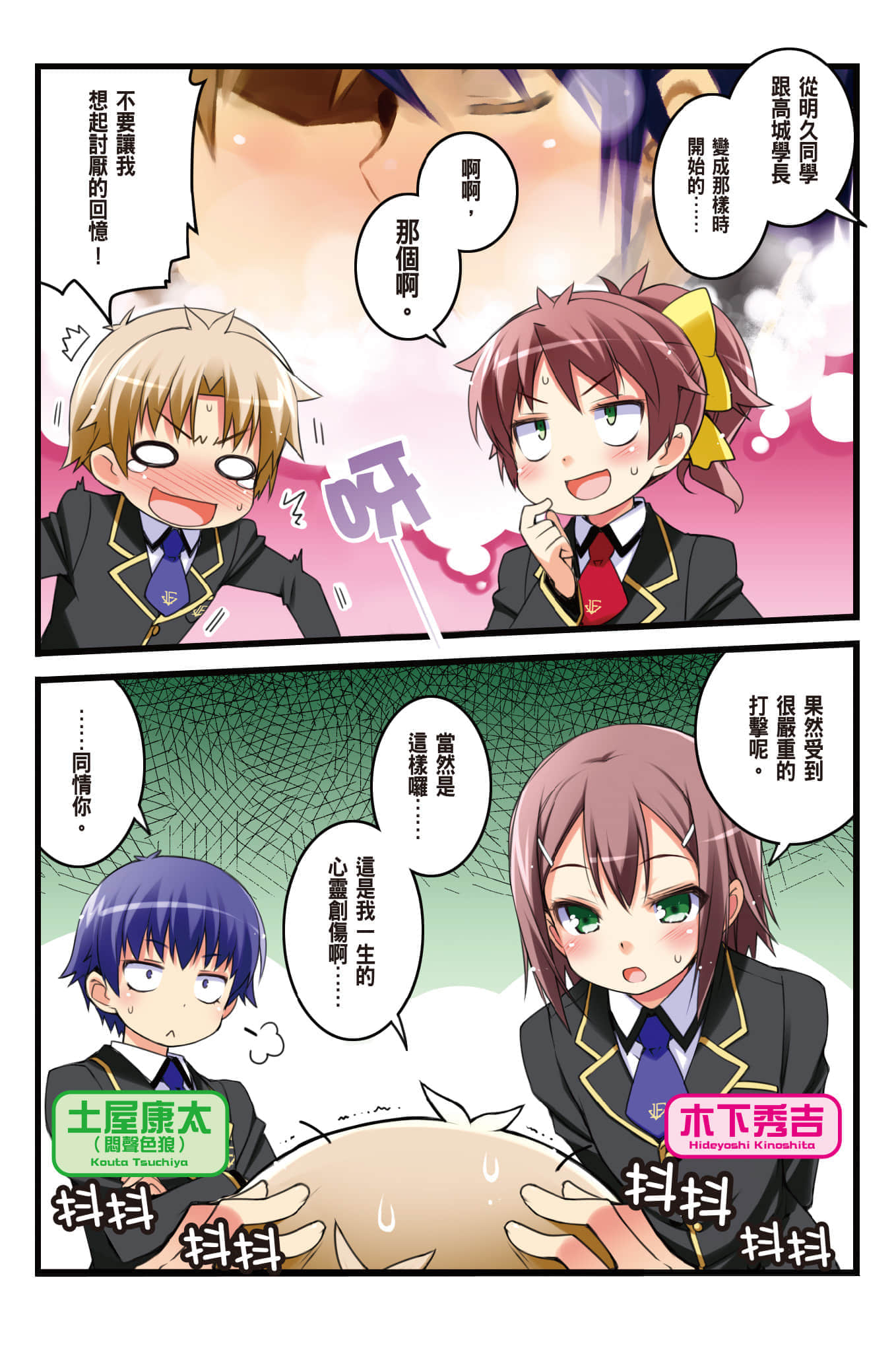 《笨蛋，测验，召唤兽》11 插图（6）