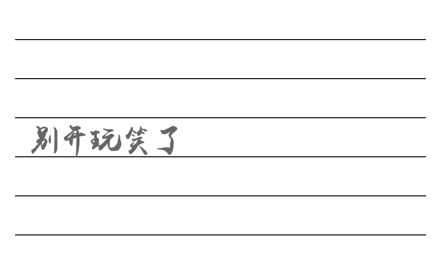 《交換謊言日記》藍色的·勇氣 飛越一跳插圖（1）