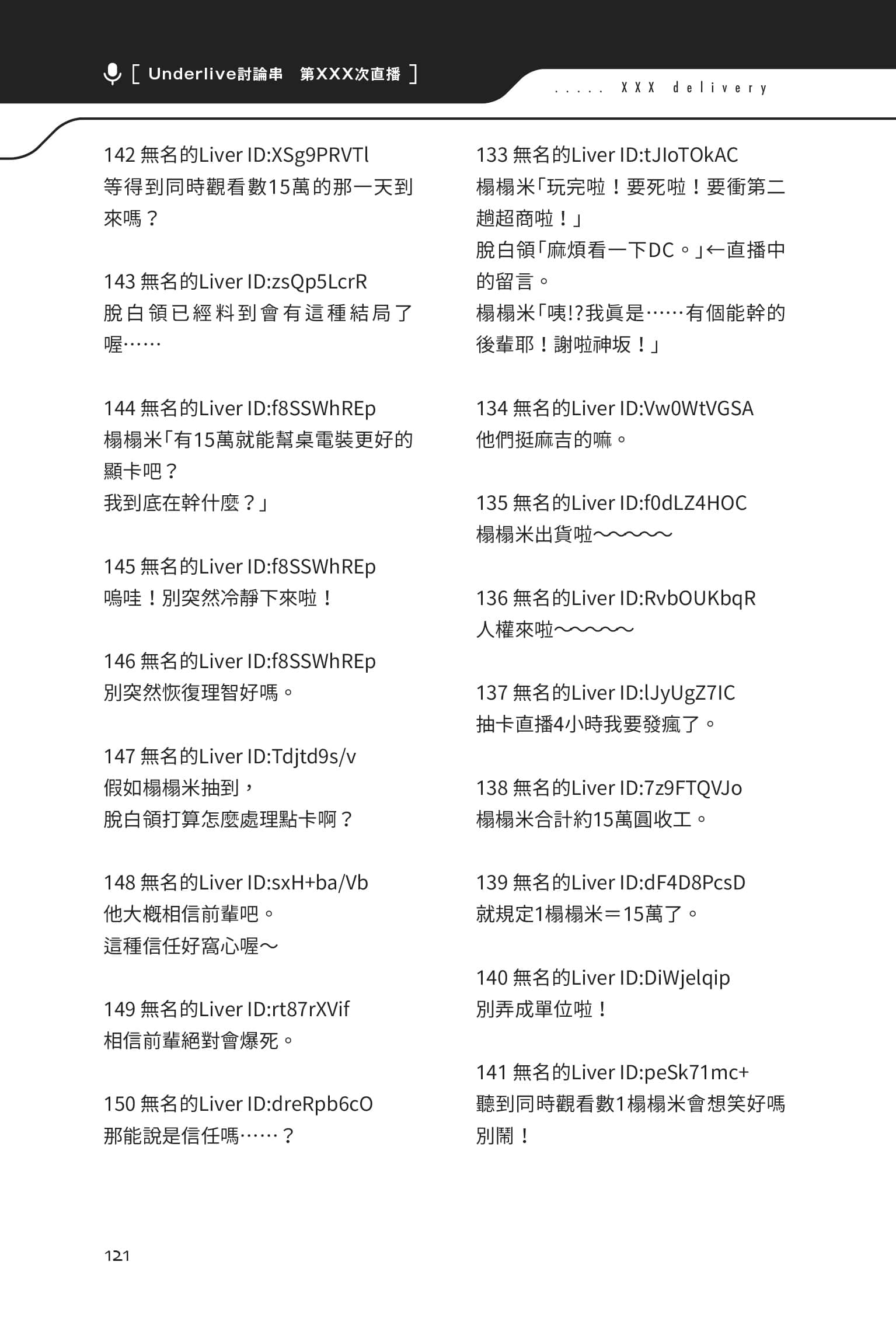 《快30歲才轉職成爲VTuber的故事。》1 8話 突如其來的合作與信用卡上限插圖（4）