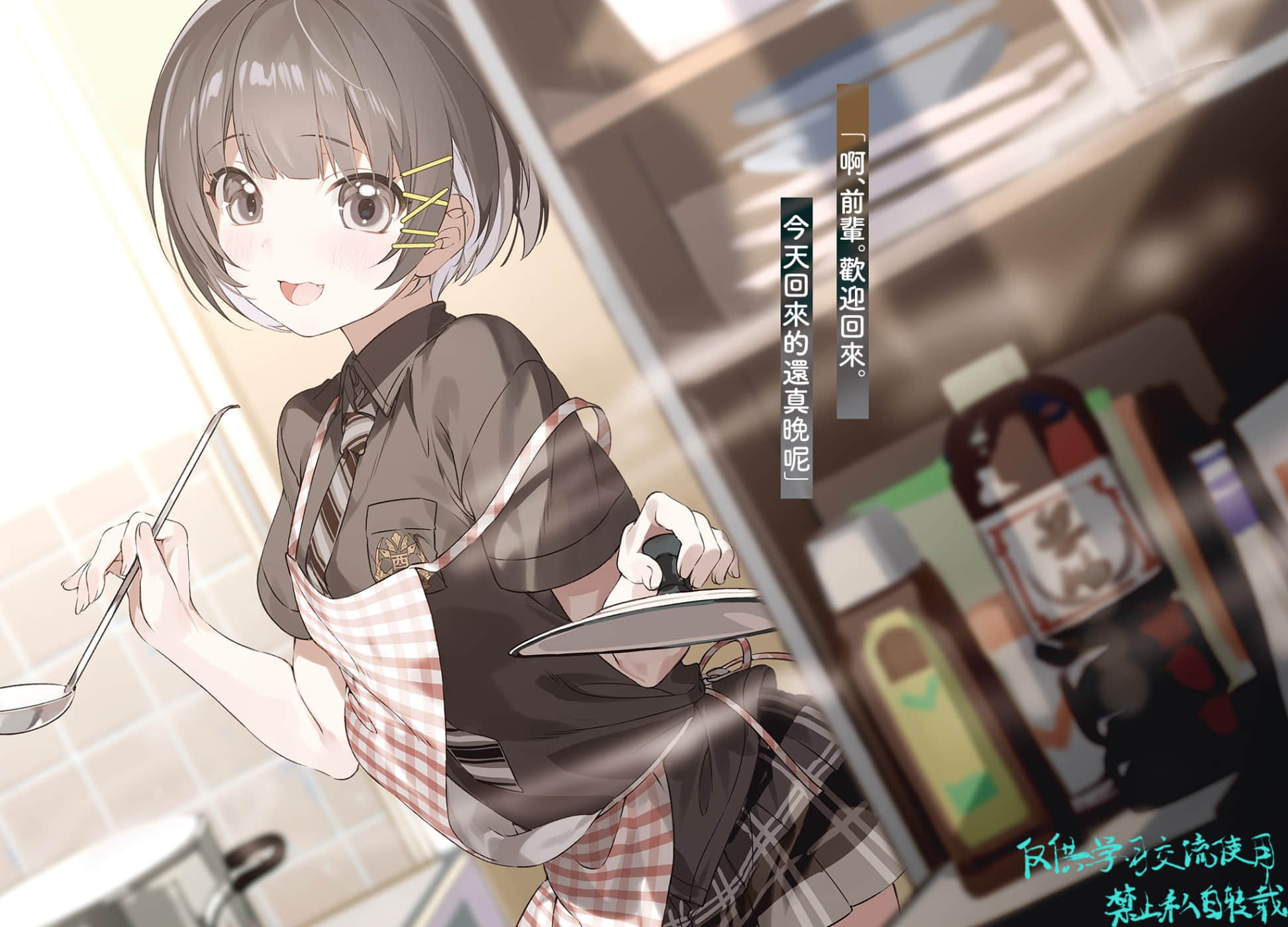 《坏孩子的进击》2 插图(4)
