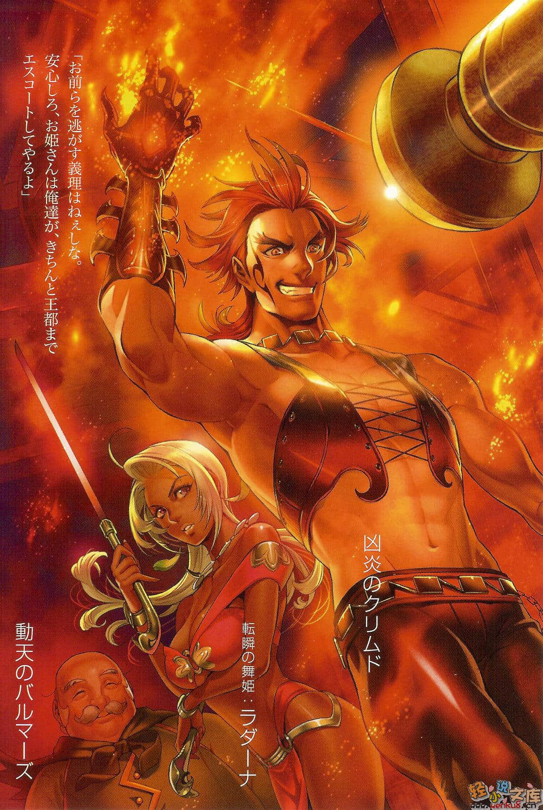 《轮环的魔导师》3 龙骨迷宫与黑狼公主 插图（3）