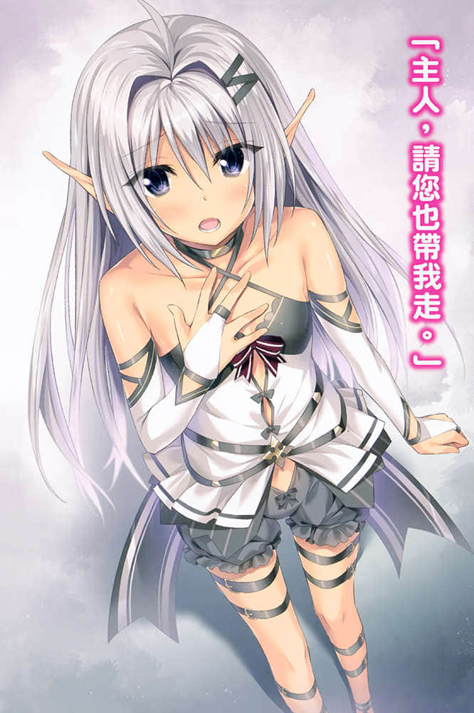 來到異世界迷宮都市的我成了治癒魔法師小說插圖（70）