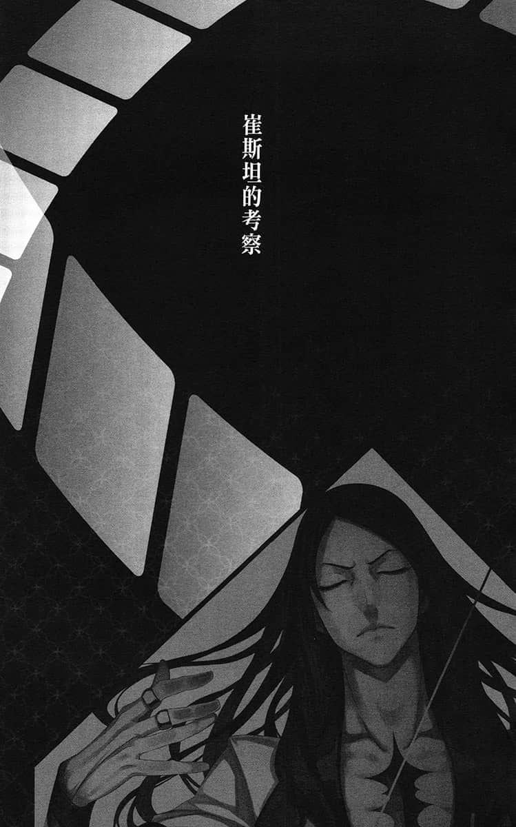 《FGO Mystery》1 困惑失措的鸣凤庄考察 鸣凤庄杀人事件 崔斯坦的考察插图(1)