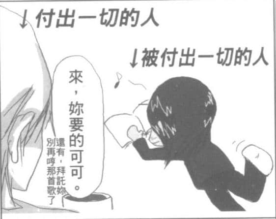 我的腐女友小说插图（30）