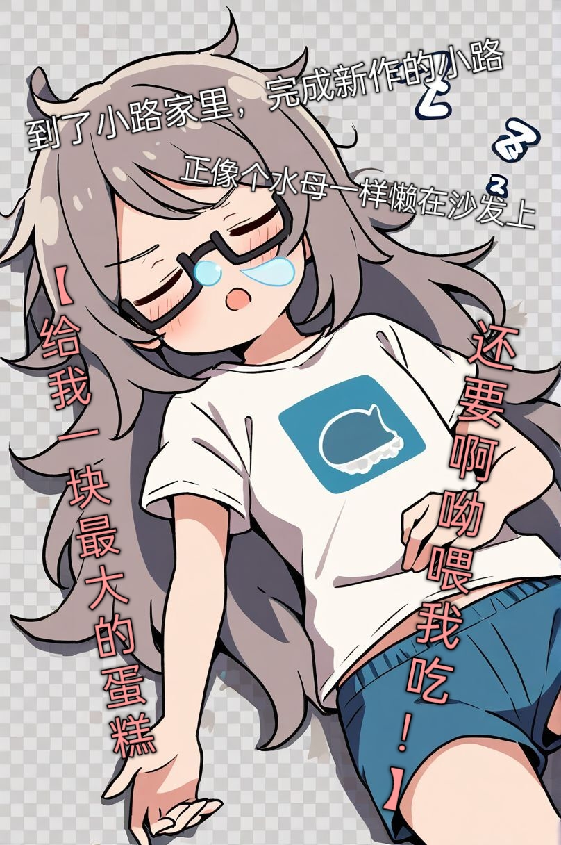 买下的出租女友是妹妹？小说插图（160）