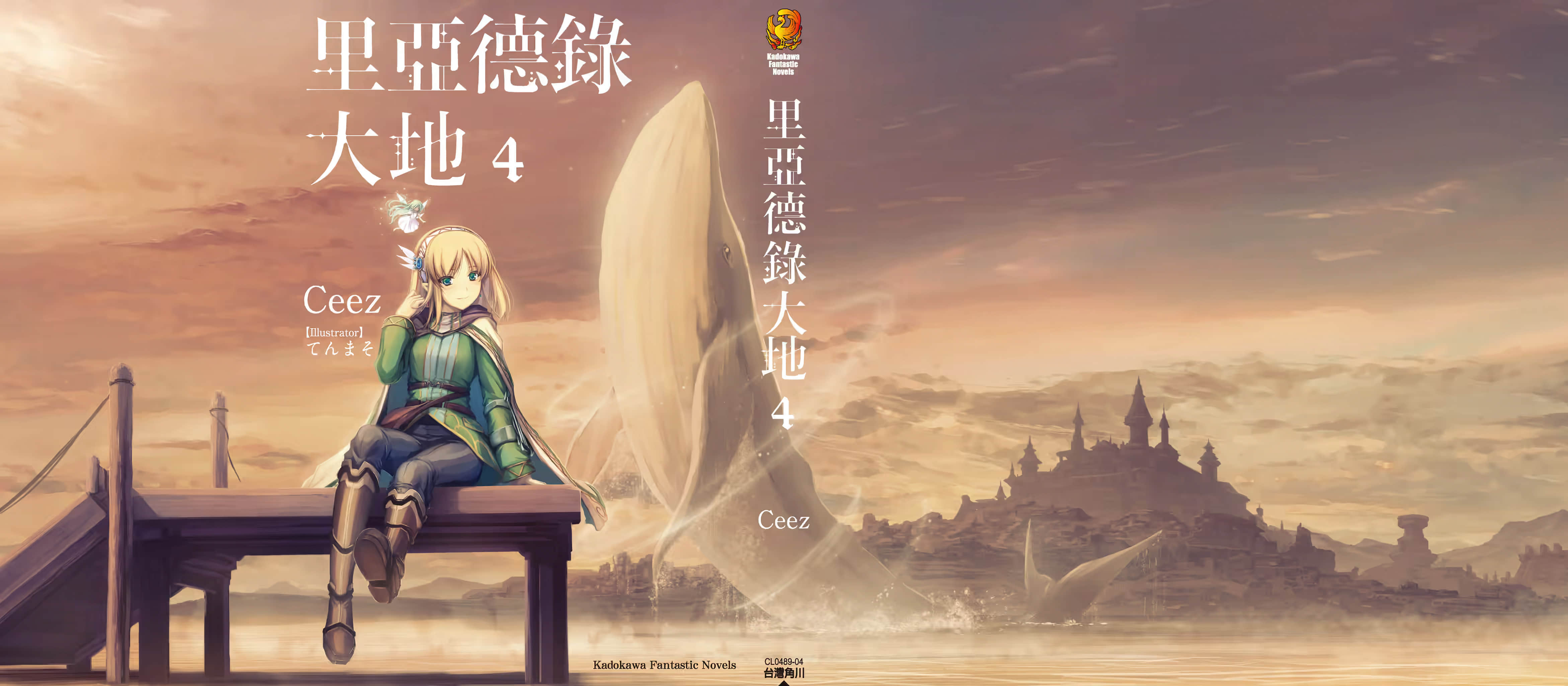 《里亚德录大地》4 插图（2）