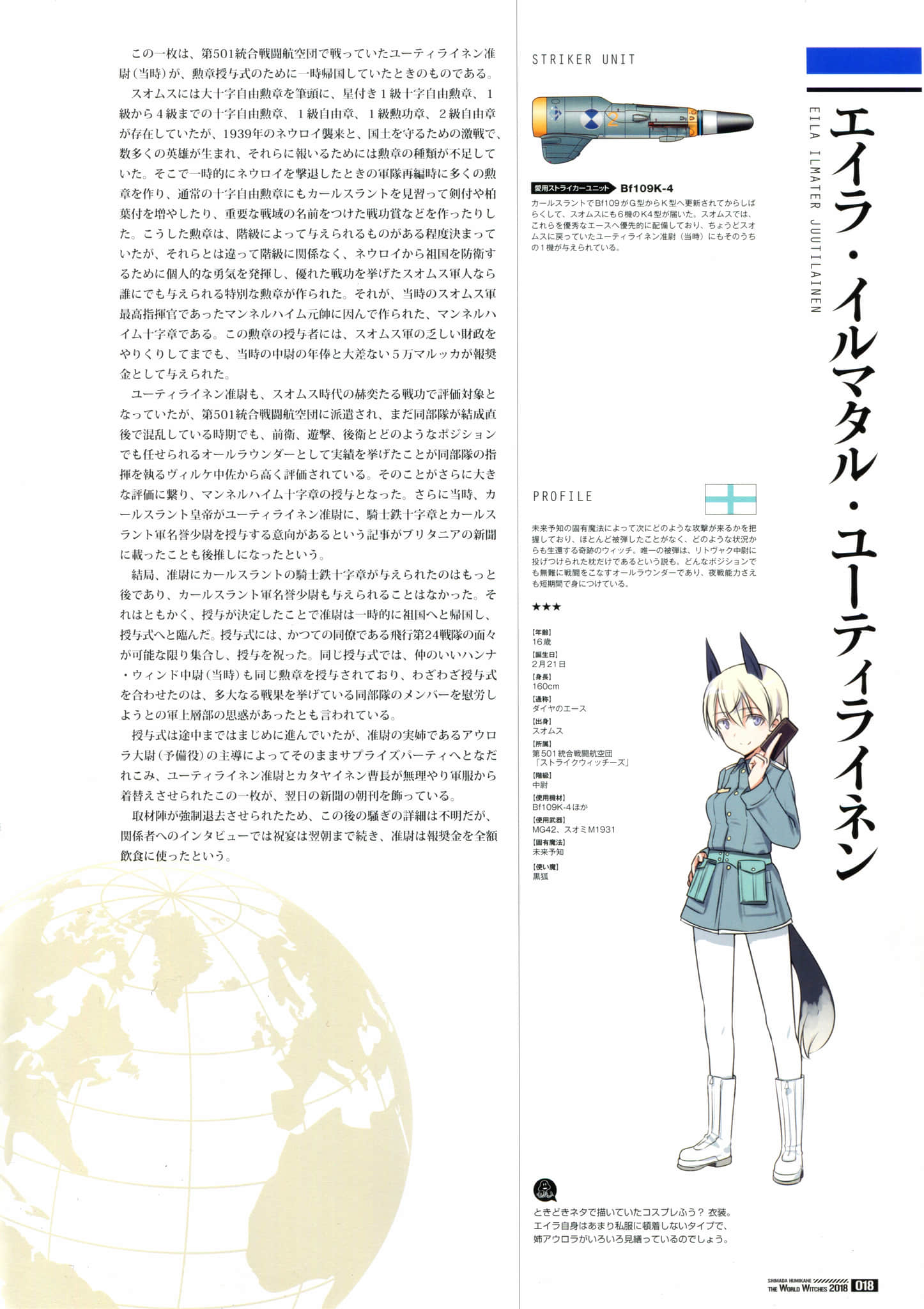 寂静魔女 索姆斯没人要中队Reboot小说插图（107）