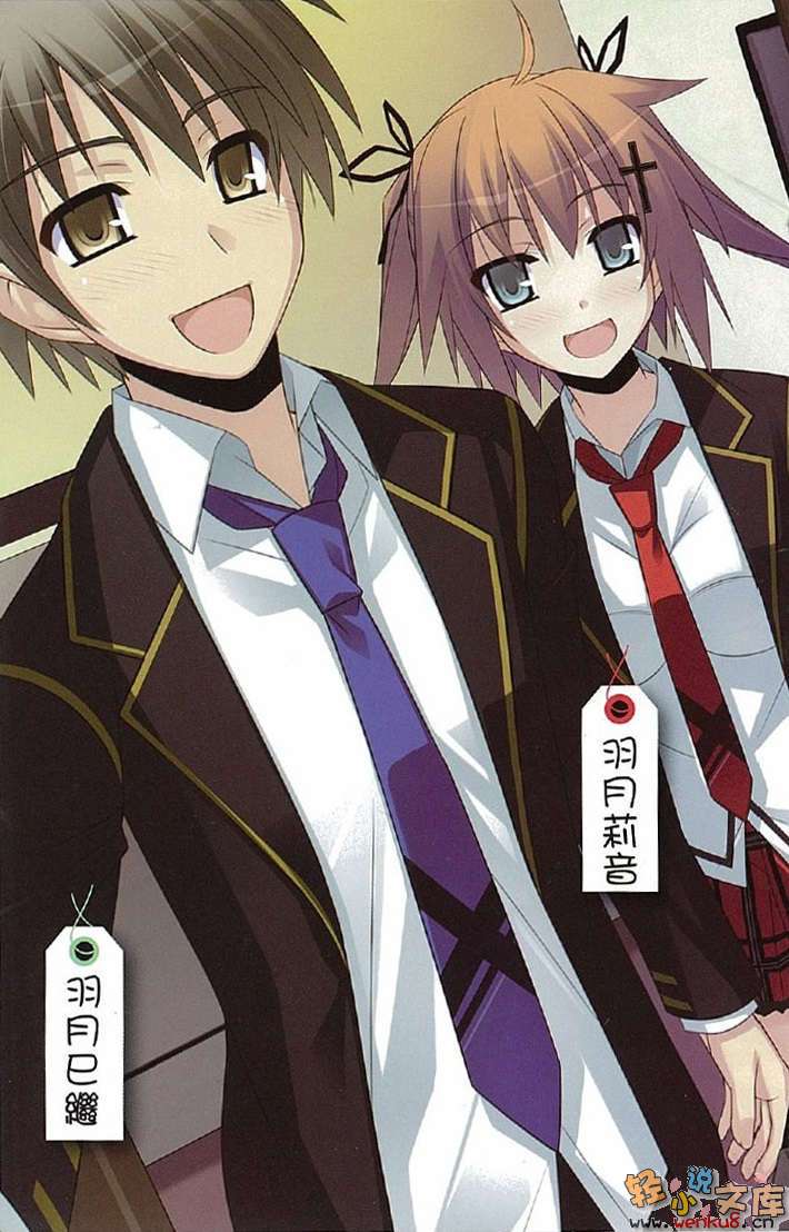 《羽月莉音的帝国》6 插图（2）