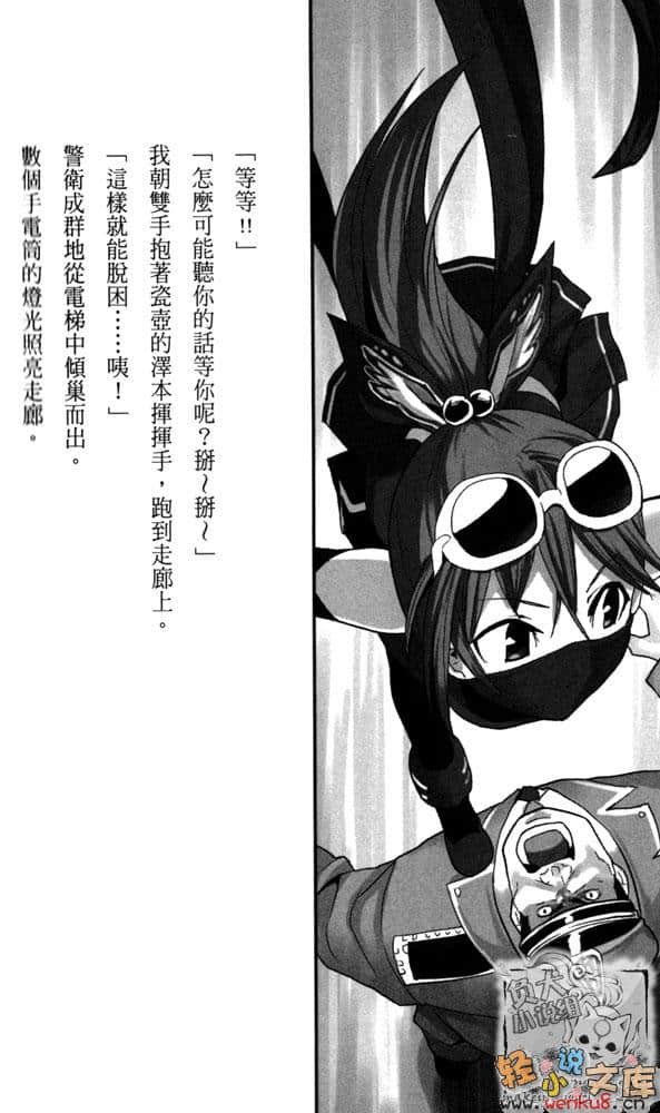怪盗RED小说插图（13）