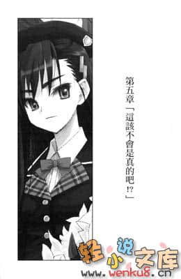 《高中女神》1 女神真难为 插图（17）
