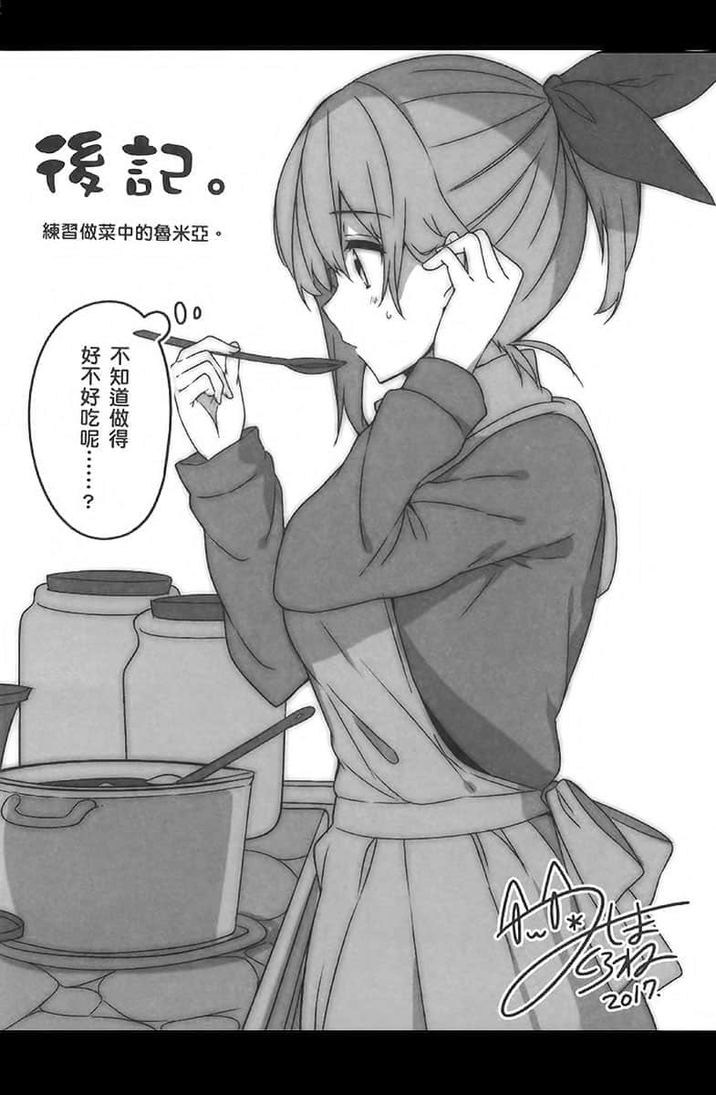 《不正经的魔术讲师与禁忌教典》9 后记插图（1）
