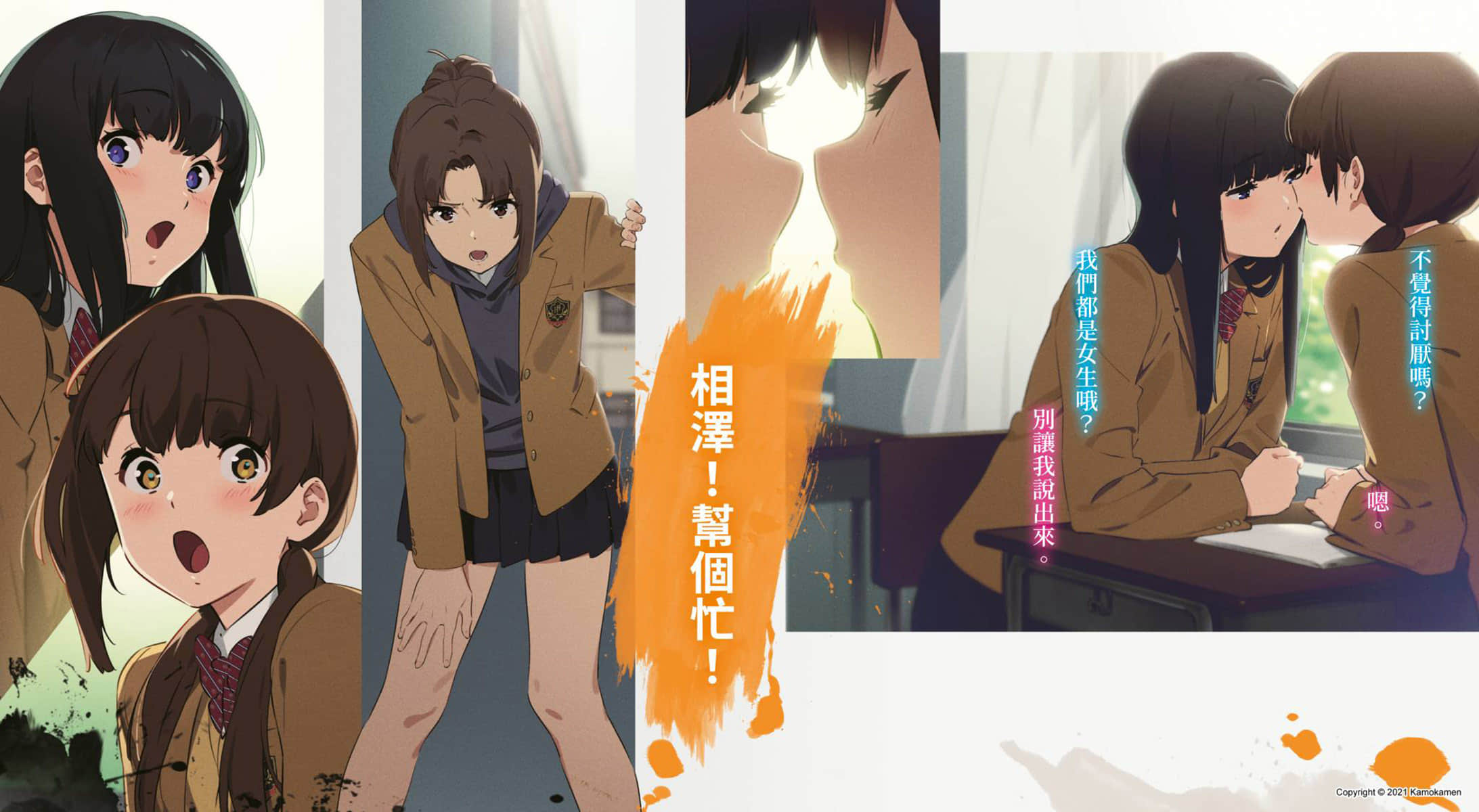 《无法忘怀的魔女故事》2(台版) 插图（4）
