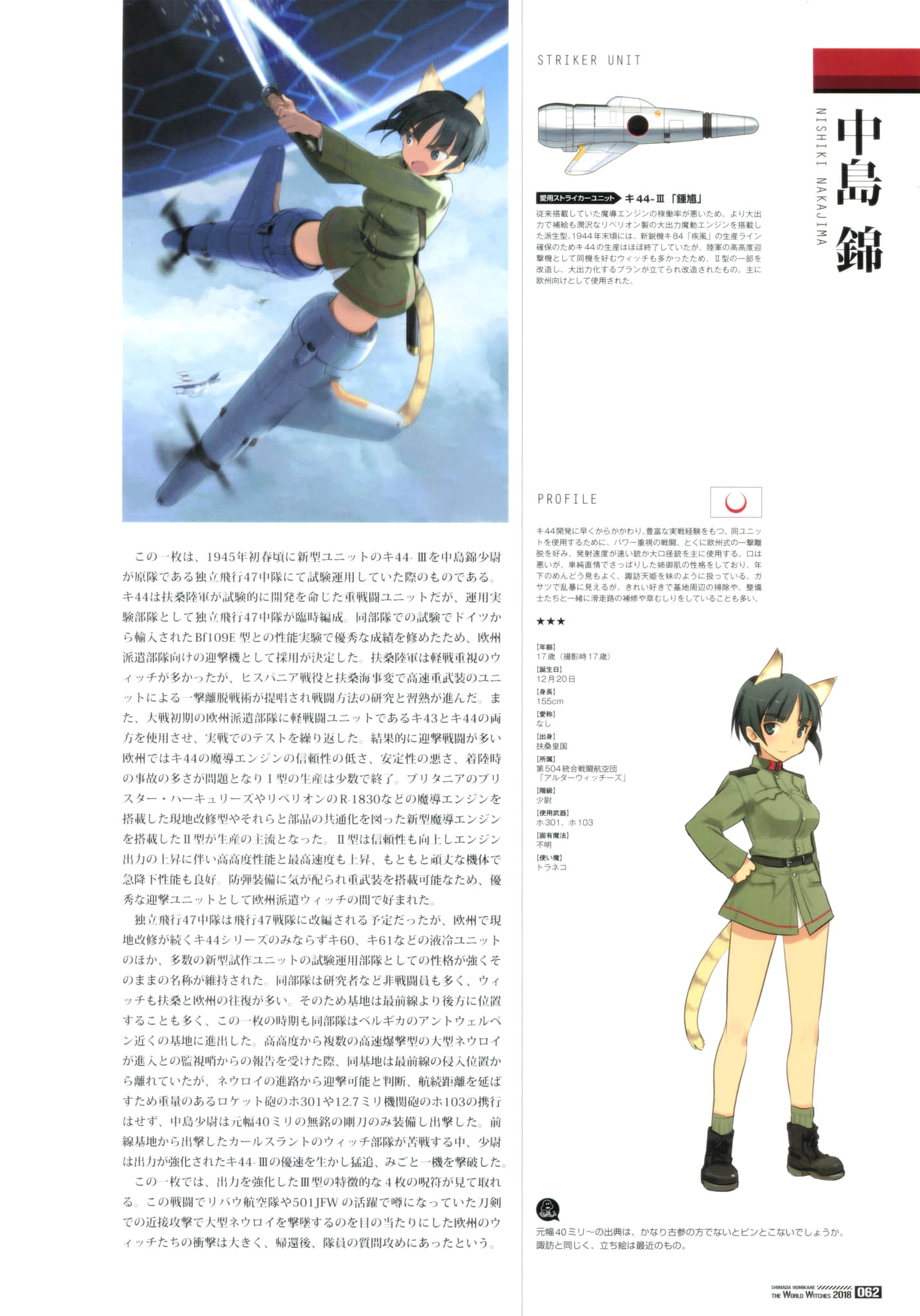 寂静魔女 索姆斯没人要中队Reboot小说插图（160）