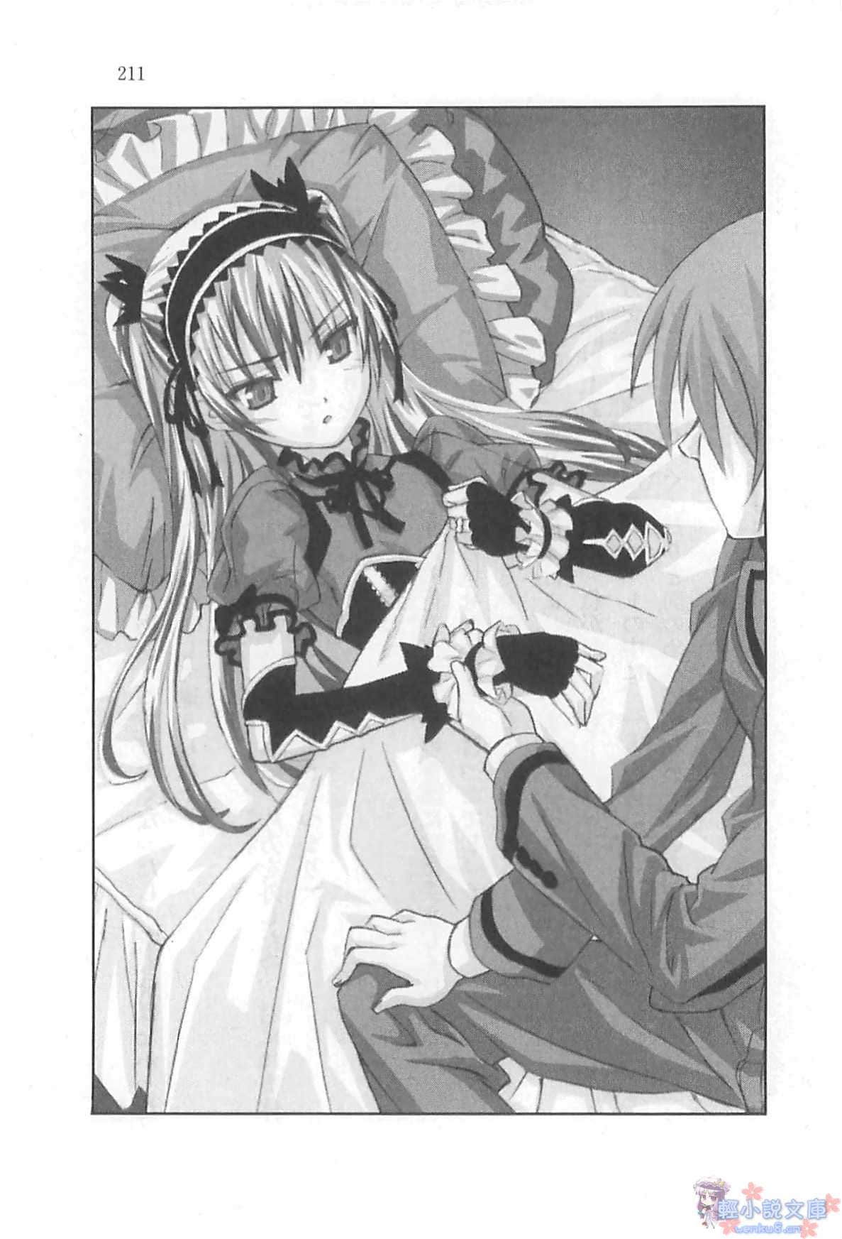 夜想谭教诲师小说插图（16）