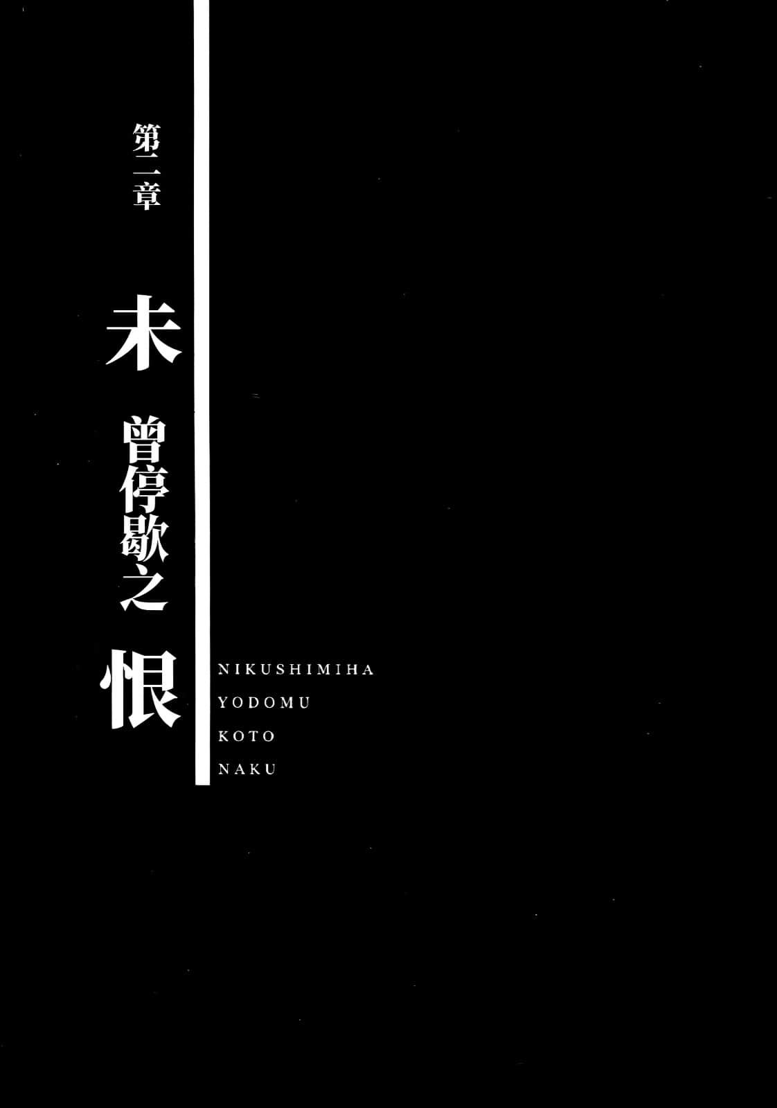 《拘束衣（战术魔法士）》1 人类的姿态 插图（9）