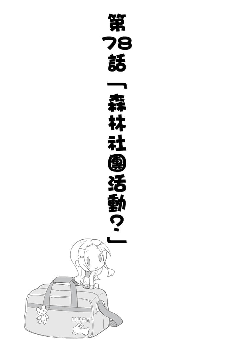 《异世界超商繁盛记》4 插图(48)
