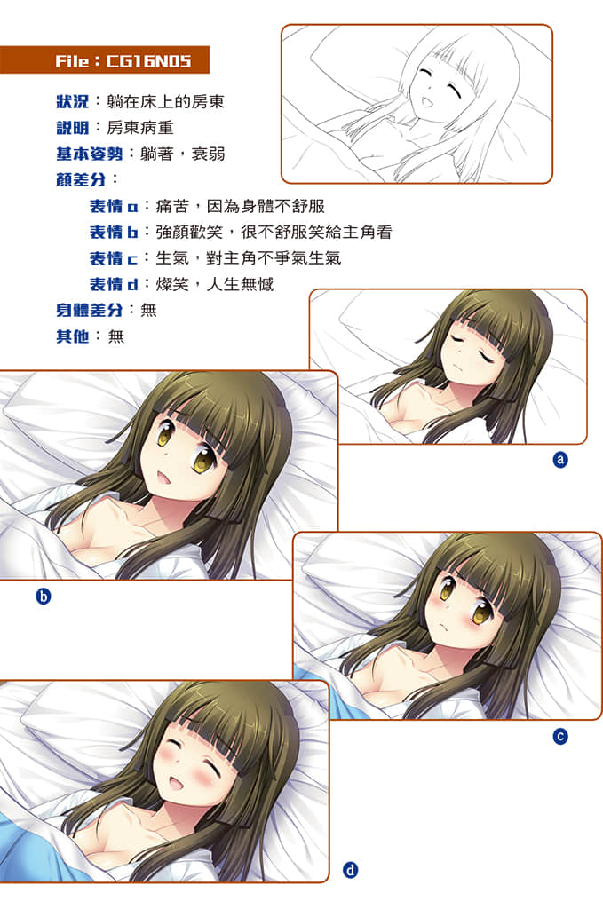 雨港基隆（小说）小说插图（53）