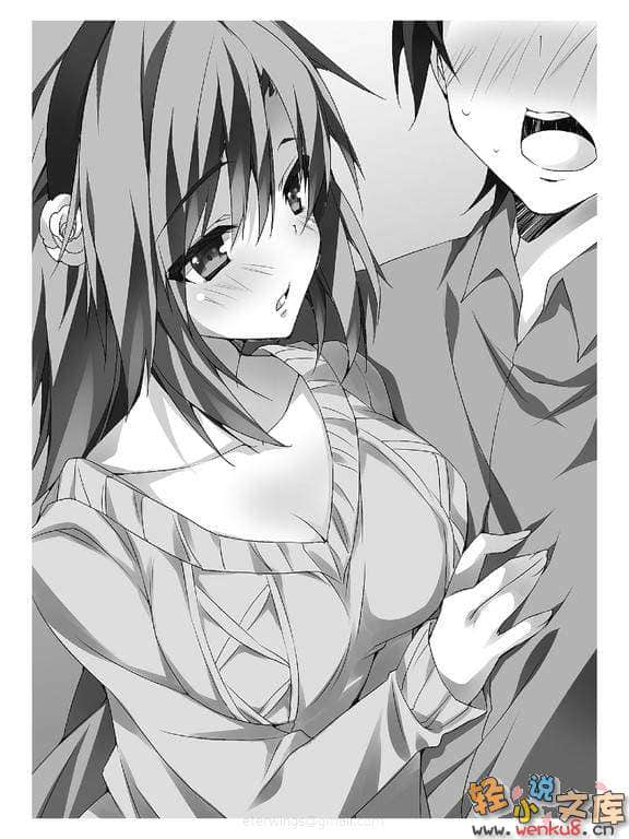 《想變成宅女，就讓我當現充！》6 插圖（16）