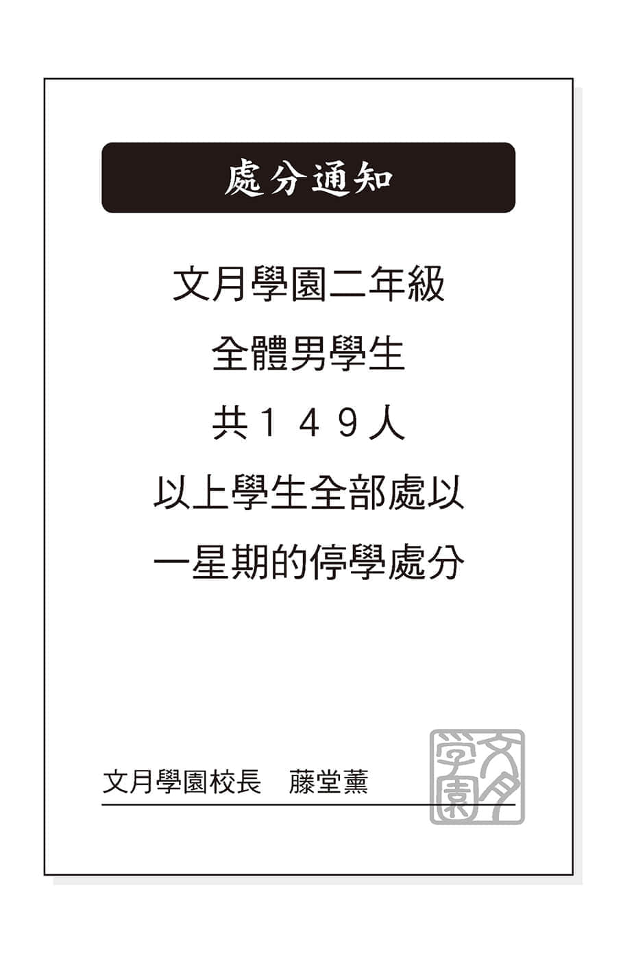《笨蛋，测验，召唤兽》3 第七问插图（3）